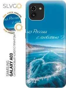 Силиконовый чехол на Samsung Galaxy A03 с принтом Ледяное признание, trn