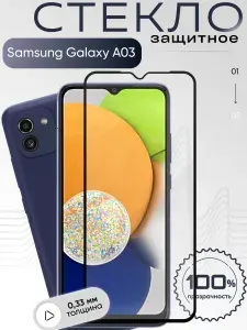 Защитное стекло для Samsung Galaxy A03 ,бронестекло на Самсунг Галакси А03 , прозрачное, с олеофобным покрытием