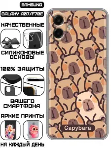 Чехол для Samsung Galaxy A07 с принтом Капибара паттерн