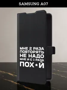 Чехол-книжка на Samsung A07 (Самсунг А07) с картой и принтом "Два раза повторять"