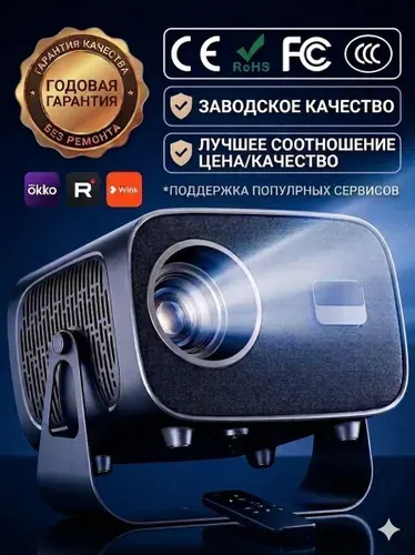 Кинопроектор и проектор для фильмов A10
