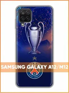Чехол для Samsung Galaxy A12 с принтом ПСЖ