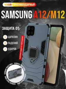 Чехол противоударный на Samsung A12 и M12 / Самсунг А12 и М12 (Тёмно-синий)