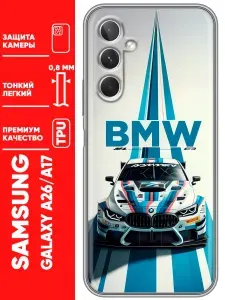 Чехол для Samsung Galaxy A26, Samsung A18, Samsung A17, Samsung M17 с принтом BMW БМВ (мужской) на Самсунг Галакси A26, Самсунг А17,Самсунг М17, Самсунг А18