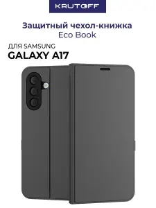 Чехол-книжка Krutoff Eco Book для Samsung Galaxy A17/A18 серый