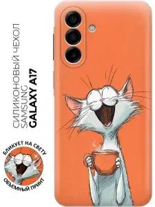 Силиконовый чехол на Samsung Galaxy A17 с принтом "Кофе с котом"