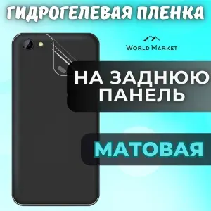 КОМПЛЕКТ 5шт. Защитная гидрогелевая пленка на Oppo A17K / МАТОВАЯ на заднюю панель / Противоударная бронепленка с эффектом восстановления на Оппо А17к