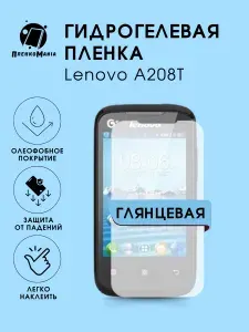 Гидрогелевая защитная пленка для смартфона Lenovo A208T 2шт