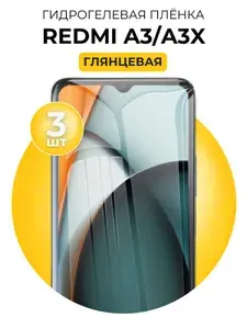 Гидрогелевая защитная пленка для смартфона Xiaomi Redmi A3, Xiaomi Redmi A3x, 3шт Глянцевая