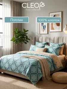 Постельное белье евро Cleo Pure Cotton комплект хлопок поплин