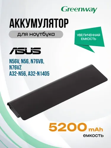 Аккумулятор для Asus A32-N56, A32-N1405 / N56V, N56, N76VB, N76VZ