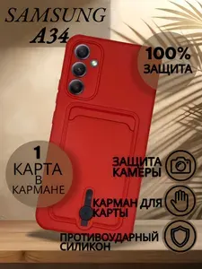Чехол на Самсунг А34 силиконовый с картой Samsung A34