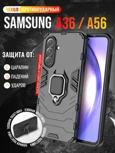Чехол противоударный на Samsung A36 и A56 / Самсунг А36 и А56 (Черный)