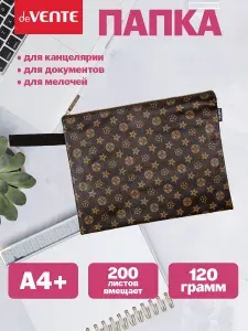 Папка на молнии для документов A4, тетрадей, канцелярии