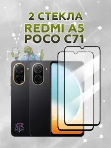 Защитное стекло на Redmi A5 на Poco C71