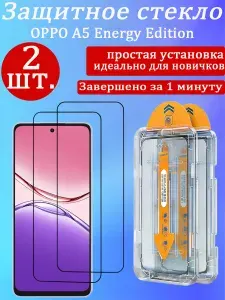 2 шт. Защитное стекло для OPPO A5 Energy Edition, с защитой от падений и пыли, без пузырей и простая установка, идеально для новичков
