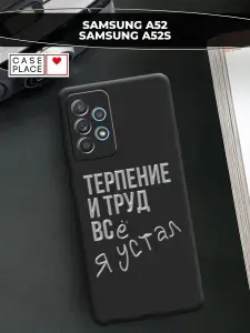 Чехол на Самсунг А52 / A52s софт тач