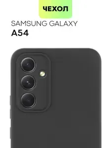 Чехол для Samsung Galaxy A54 (Самсунг Галакси А54), тонкая накладка BROSCORP из качественного силикона с матовым покрытием и защитой камер, черная