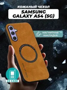Чехол на Samsung Galaxy A54 MagSafe на Самсунг Галакси А54 защитная кожаная накладка с магнитом (коричневый)