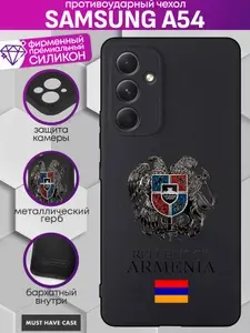 Черный силиконовый чехол на Samsung A54 / Самсунг А54 - "Премиум Герб Армении серебристый металл"