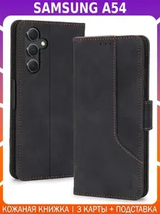 Чехол-книжка из кожи для SAMSUNG A54