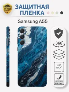 Гидрогелевая пленка на Samsung A55 на заднюю панель