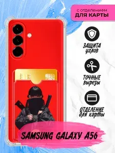 Силиконовый чехол с защитой углов и отсеком для карт для Samsung Galaxy A56 (Самсунг Галакси А56) с картой, с принтом, прозрачный