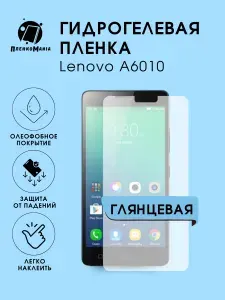 Гидрогелевая защитная пленка для смартфона Lenovo A6010 2шт