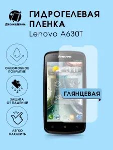 Гидрогелевая защитная пленка для смартфона Lenovo A630T 2шт