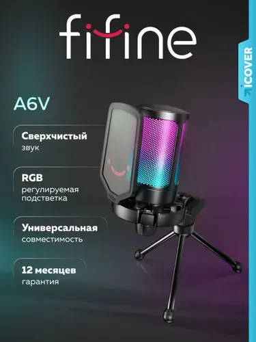 Конденсаторный микрофон для компьютера FIFINE AmpliGame A6V (Чёрный) пк фифайн