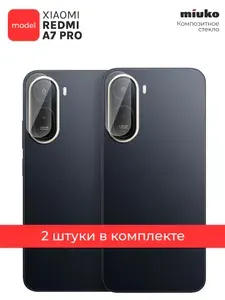 Защитное стекло на Камеру для Xiaomi Redmi A7 Pro, Ксиоми Редми А7 про, два комплекта гибридное гибкое тонкое прозрачное