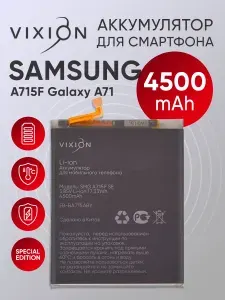 Аккумулятор для Samsung A715F Galaxy A71 (EB-BA715ABY) (VIXION SE)