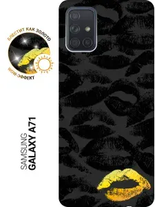 Силиконовый чехол на Samsung Galaxy A71 с принтом "Золотистый поцелуй" матовый черный