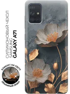 Чехол на Samsung Galaxy A71 с принтом "Ночная роскошь"
