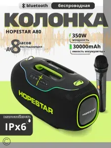Колонка музыкальная беспроводная с микрофоном караоке HOPESTAR A80 ЧЕРНАЯ