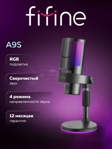 Конденсаторный USB-микрофон Fifine AmpliGame A9S (Black)