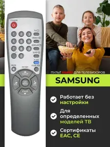 HSM142 Пульт ДУ для телевизора Samsung AA59-00198F
