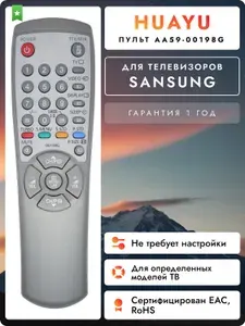 Пульт AA59-00198G t/t II Progan для телевизора Samsung, HSM025
