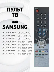 Пульт для Samsung AA59-00370A LCD