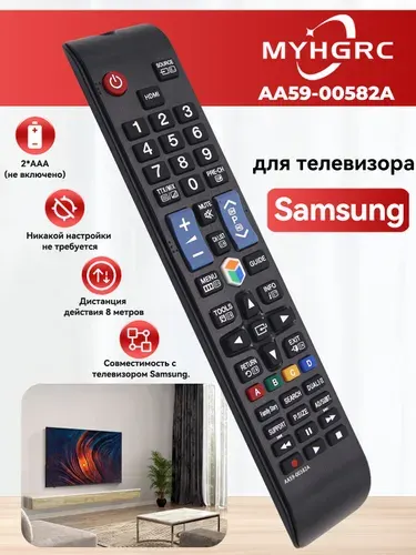 Пульт AA59-00582A для телевизоров Sаmsung