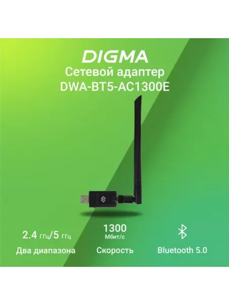 Сетевой адаптер Wi-Fi + Bluetooth DWA-BT5-AC1300E AC1300