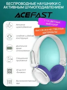 ACEFAST Наушники беспроводные с микрофоном, Bluetooth, USB Type-C, белый, бирюзовый