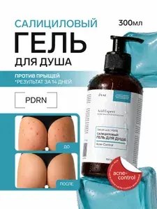 EVSI, Салициловый гель для душа ACNE-CONTROL, 300 мл