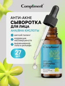 Compliment Сыворотка для лица против акне с AHA BHA кислотами, 27 мл