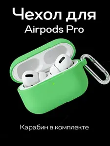 Чехол для AirPods Pro силиконовый Soft-touch / чехол на аирподс про / Зелёный