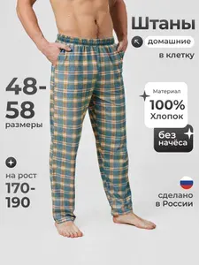 Брюки прямые Alessandro Trikonni штаны