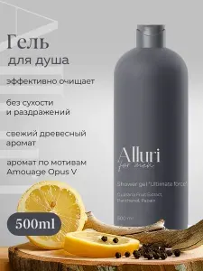 Гель для душа мужской Alluri Истинная Сила (500 мл)