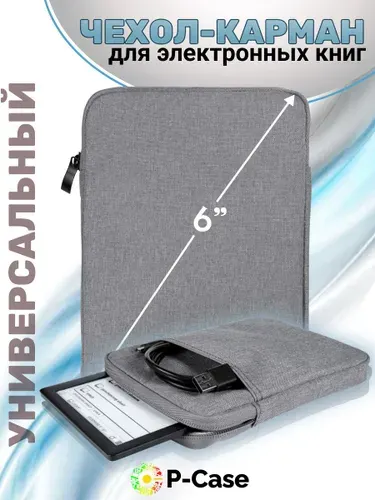 Универсальный чехол для электронной книги (PocketBook, Digma, Amazon, Ritmix), розовый