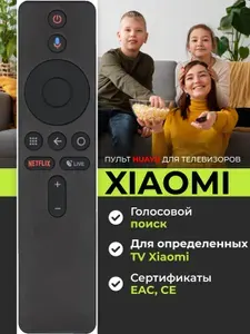 Пульт XMRM-006 для XIAOMI ANDROID TV BOX с голосовым управлением! HBX024