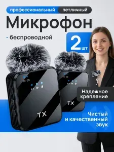 Петличный микрофон Type-C для Android и iPhone / универсальный